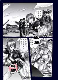 [Nyoninka Kenkyuujo (milda7)] Chijoku no Jouchaku Josou | 恥辱強制蒸着女装 [Chinese] [可乐个人汉化]