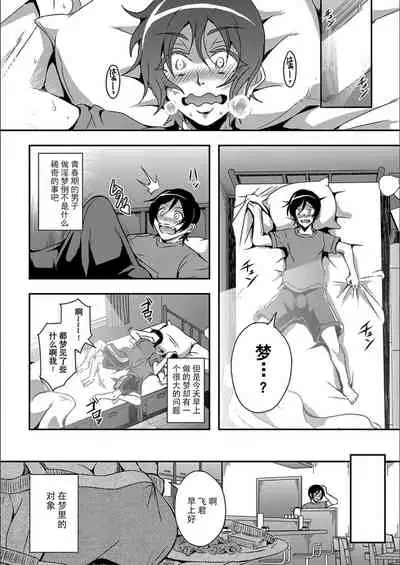 [Mifune Seijirou] Boku to Succubus Mama-tachi to no Harem Life [Tokusouban] 我与魅魔妈妈们的后宫生活[Z.Z个人汉化][更新中]