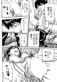 [Inu] Strange Kind of Woman Complete Edition Vol.2