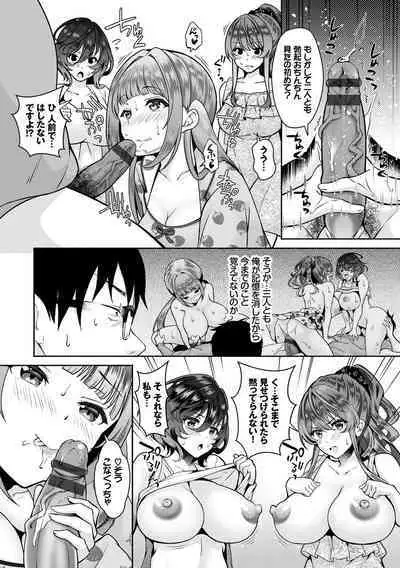 [Ohara Makoto] InCha Harem ~Madougu o Tsukatte Share House de Harem o Tsukutte mita Hanashi~ Vol. 1 [Digital]