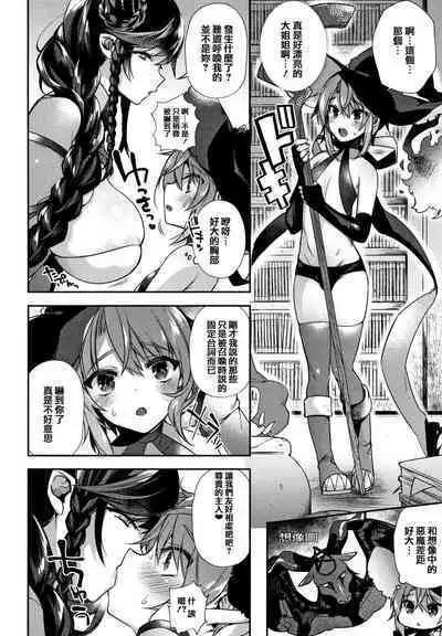 Hitonarazaru Oyomesama