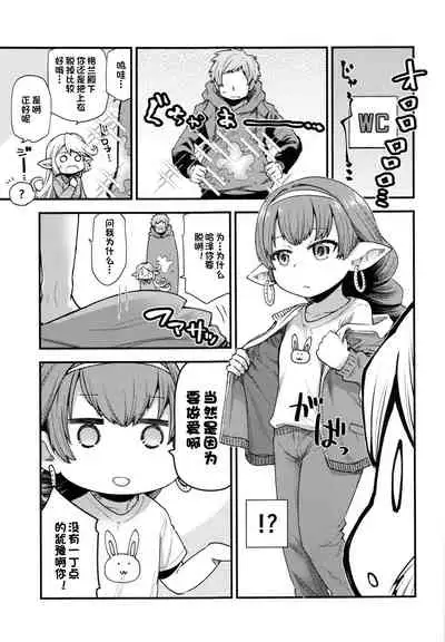 [Hiyakake Gohan (Oyabe Ryo)] Gen Paro Harvin Harem Apart Taifuu Hen (Granblue Fantasy) [Chinese] [一只麻利的鸽子汉化]