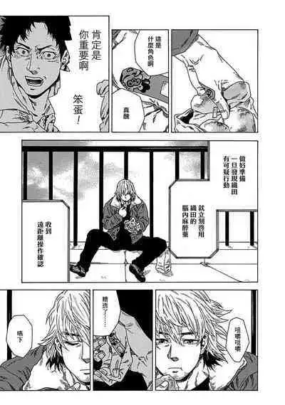 Boku ga Kimi o Korosu made | 直到将你杀死 Ch. 1-10