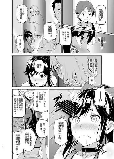 Mana Tama Plus Soushuuhen