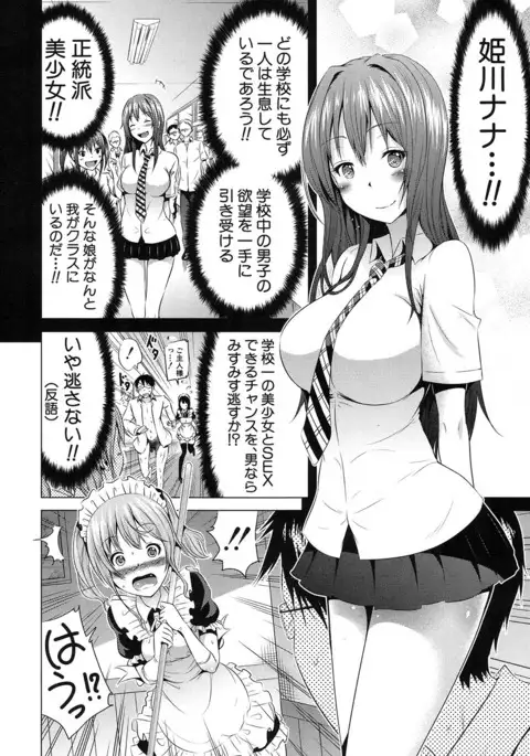 Lovemare♥ Joshou Classmate Doujin+Ch.1-4