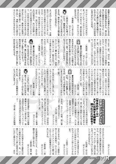 COMIC Mugen Tensei 2023-01