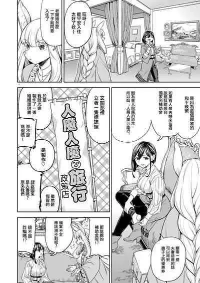 Shinkon Ryokou Ikokka | 來一場蜜月旅行