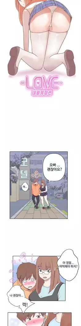 Love Navigator Ch.1-16