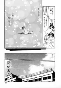 [Soramoto Koh] T-ZONE