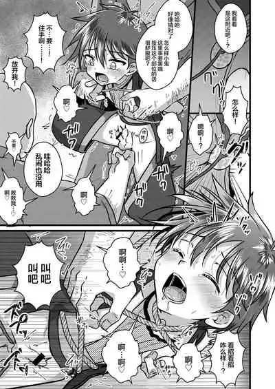 Ninja Shounen Choukyou Nikki