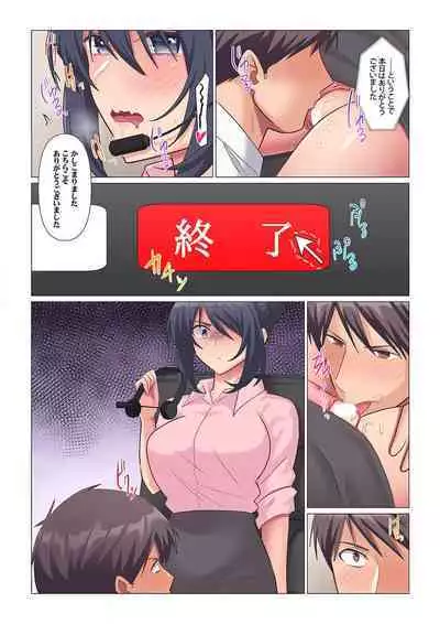 隙なし女上司、挿れられ中。～意地でも絶頂を認めない耐久SEX 1-8