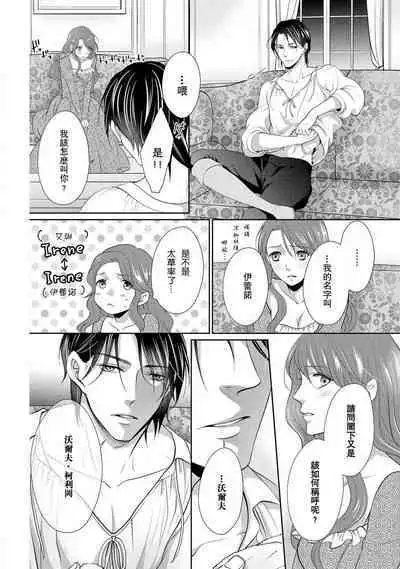 [Saki Midou Shiki] Haitoku no mariāju ~ ōjo wa shihai-sha no yubisaki ni oboreru ~ | 背德的MARRIAGE～王女沉溺於支配者的指尖～ [Chinese] [莉赛特汉化组]