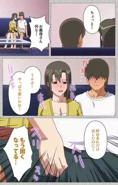 Tsuma no haha Sayuri Kanzenban