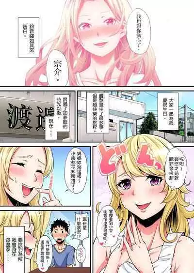 Gal Mama to Pakopako SEX ~ Hitozuma no Chouzetsu Tech ni Majiiki Zecchou! | 與辣妹媽媽淫猥啪啪SEX～人妻的性愛技巧讓人爽翻天！ Ch. 1-23