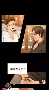 中文韩漫 獵物 Ch.0-5 [Chinese]