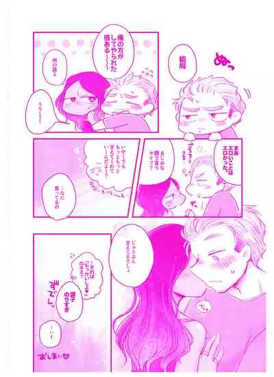 言われてみてえもんだ