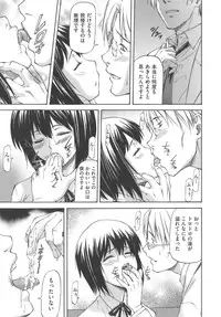 [Nagare Ippon] Meat Hole