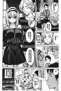 [Yahiro Pochi] Himichu | 偷偷啾一下 [Chinese]