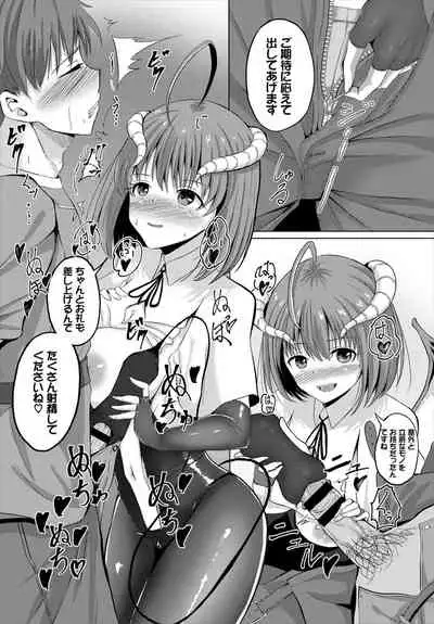 ダンジョン攻略はSEXで!! VOL.1