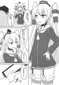 Amatsukaze Kaihatsu Ninmu
