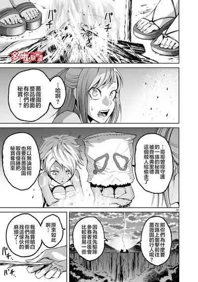 蔷薇园传奇 01-07 Chinese