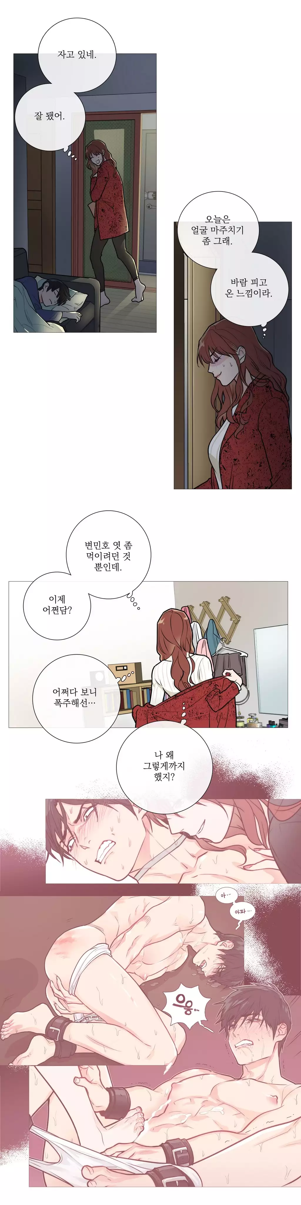 Sadistic Beauty Ch.0-30