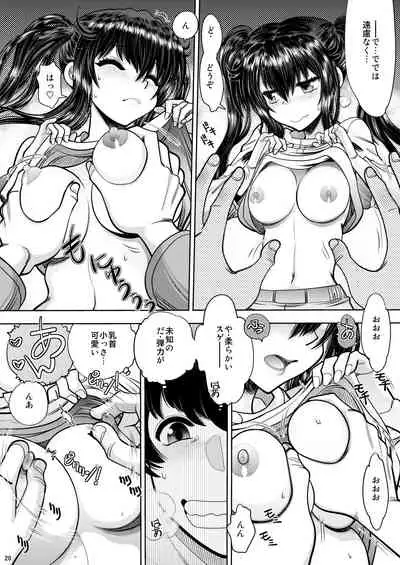 [中華饅頭 (八神大)] RE:ふたりの気持ちはちゅチュちゅのchu