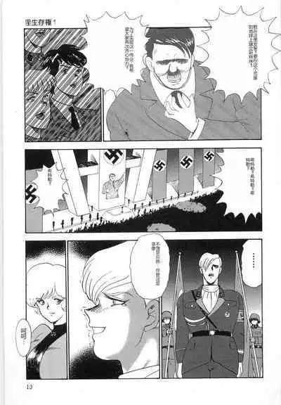 Inbi Teikoku 3 - Midara Seizonken