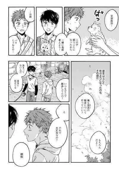 Noazami no Koi - The love of field thistle.