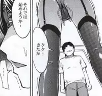 (C79) [Dairiseki (Hakaba)] Meat slave Aiko Iwase (Bakuman)