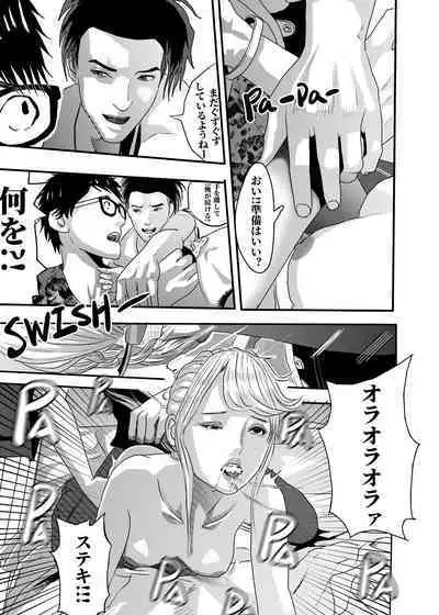 I must be out of my mind to fall in love with SAORI, the Snuff Queen Ch.1-16