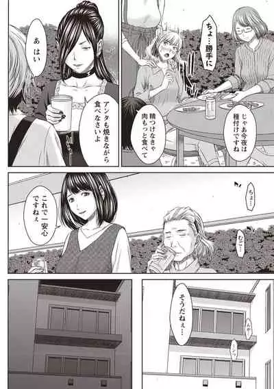 Hamekano Chijo to Retsujou Diary - Diary of Slut & Inferiority