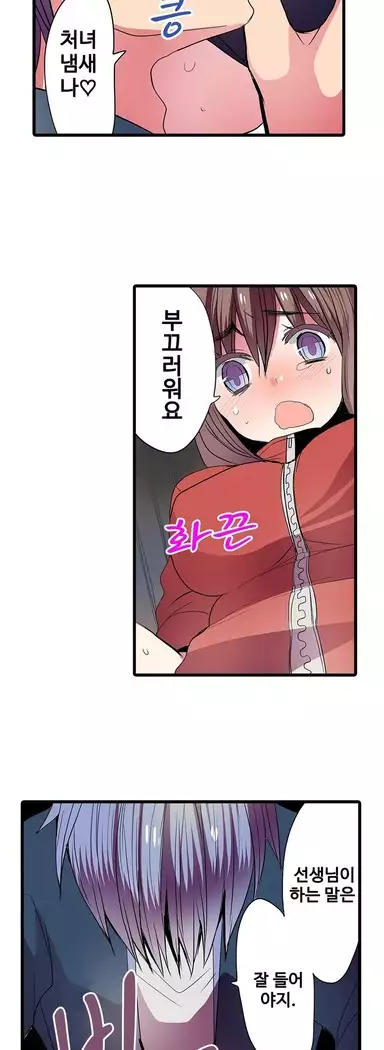 Shameful vending machine Ch.1-42