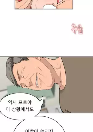 Tissue Thieves Ch.1-25