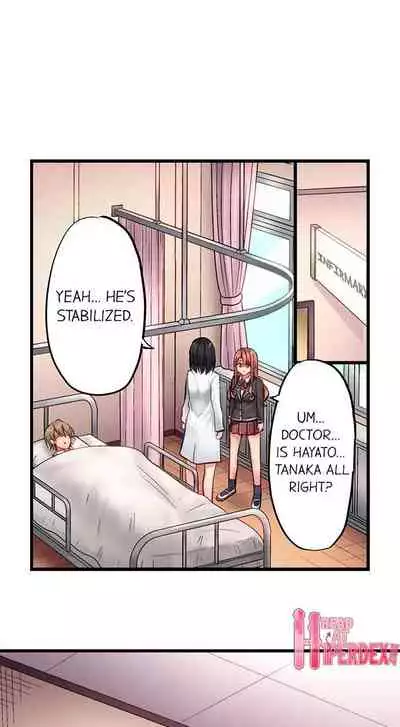 Busted in One Thrust | 1 Piston de Bareru Uso