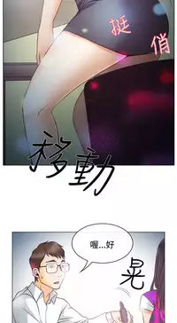 中文韩漫 低速男高速女 Ch.0-5 [Chinese]