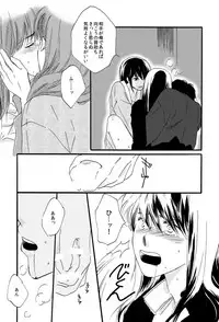 [Sakuraba] タイムマシンにおねがい (Gintama) [Digital]