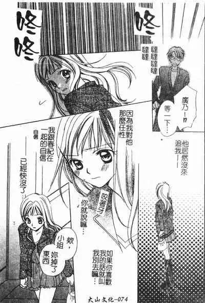 [Anthology] Abunai Koto Shite Mitai 2 [Chinese]