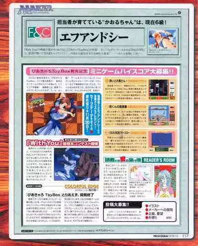 Tech Gian 026 (December 1998)