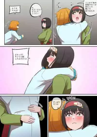 [Akai-Melon] レポートレッド08 VS 自然を愛する お嬢様