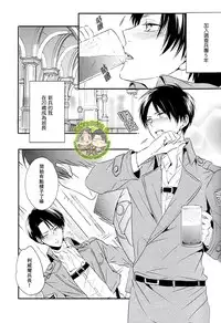 [進擊的艾利主頁][艾利][UNAP!／まいね][20160124]《ほろよいにとろとろにほどほどに》（微醺 粘膩 適可而止）