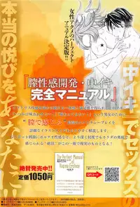 Zettai Renai Sweet 2012-10