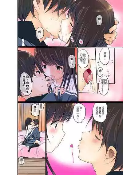 [Maitaimu] Manchira shiteru JK o Hakken shita node Gakuen Nai de Choukyou shite mita | 暴露狂女子高中生的日常生活 學校內的變態調教 Ch.1-25 [Chinese]