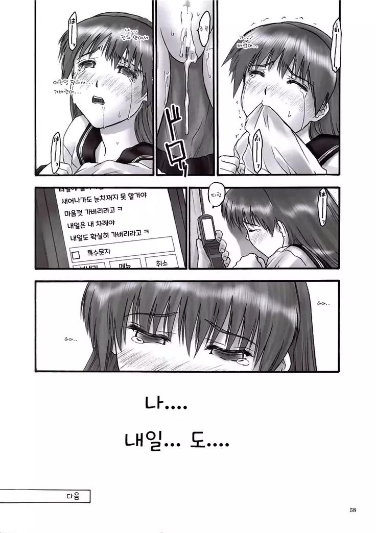 REI -slave to the grind- REI 05: INCIDENT 02 | Esclava de la Rutina 05