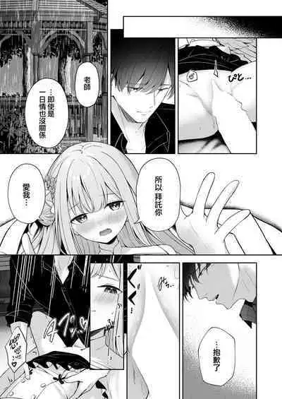 Mikazuki no Pierce Hole - Crescent Piercing Holes | 窗籠彎月