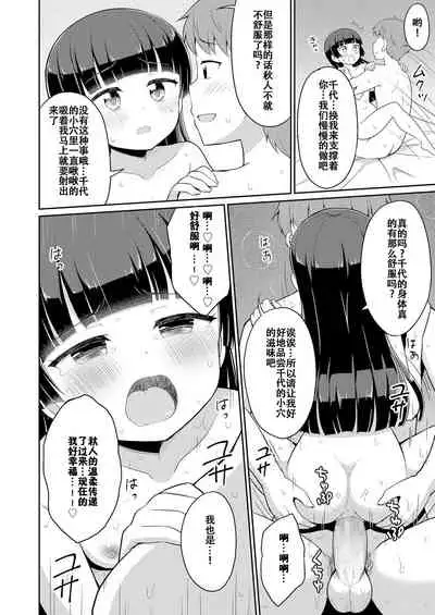 [Youta] Cafe Eternal e Youkoso! Ch. 4 (Towako 8) [Chinese] [童田明治收益化没了汉化组] [Digital]