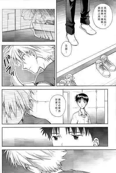 (Kimi to no Rendan 6) [Getsumen-Spiral (Mayama Satori)] Kin no Eda, Kiniro no Tori 3 金枝，金色的鸟 3 (Neon Genesis Evangelion) [中国翻訳]