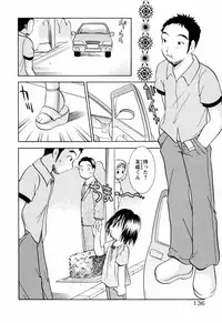 [Goto Hayako] Incest Heaven