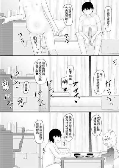 [LBL] Loli Baba Okaa-san wa Oshi ni Yowai 4 | 萝莉老太婆继母小姐十分易推倒4 [Chinese] [零食汉化组]