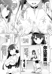 (COMIC1☆11) [TOYBOX, Kujira Logic (Kurikara, Kujiran)] Nyuuri Keizoku Kyousha Kikan Roku (Fate/Grand Order) [Chinese] [谢谢庄司爸爸给我泳装玛尔达的林远个人汉化]